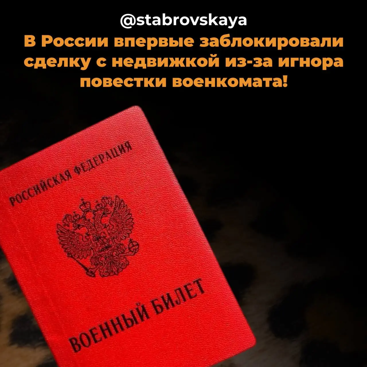 В России впервые заблокировали сделку с недвижкой из-за игнора повестки военкомата😳
В Самарской области запаснику через Госуслуги пришла повестка на сборы. Он её проигнорировал | Сетка — социальная сеть от hh.ru