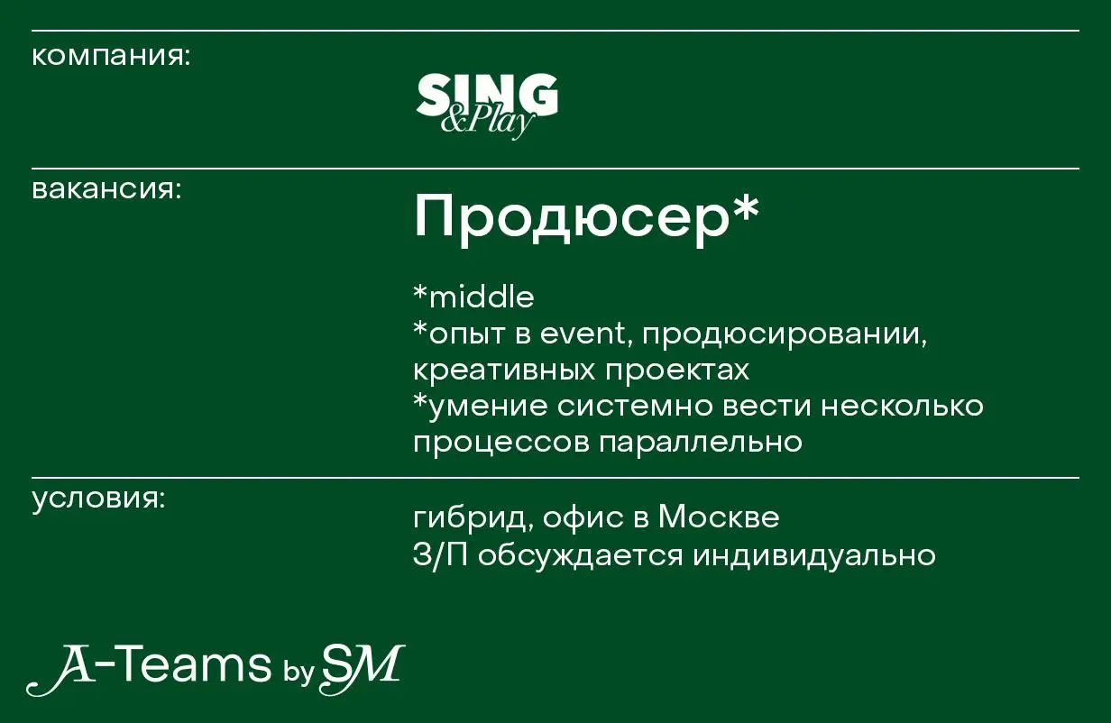 Продюсер музыкальных квартирников в Sing&Play
Гибрид, офис в Москве, З/П обсуждается индивидуально
Sing&Play — это не просто музыкальные встречи | Сетка — социальная сеть от hh.ru