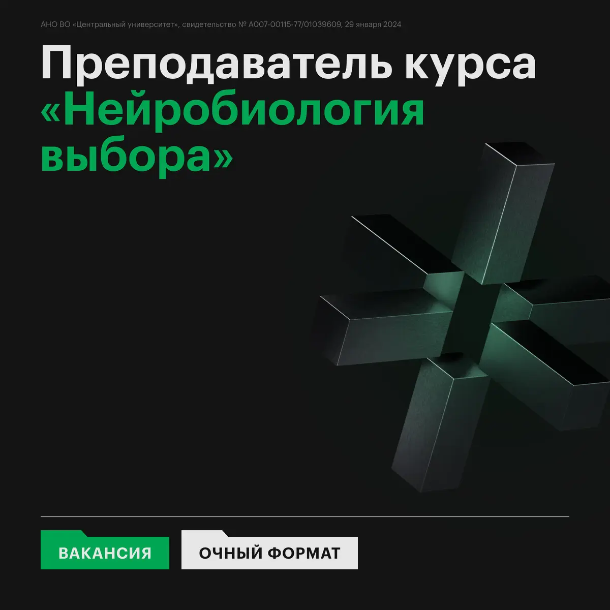 🌀 Вы выбираете открыть этот пост и откликнуться на вакансию | Сетка — социальная сеть от hh.ru