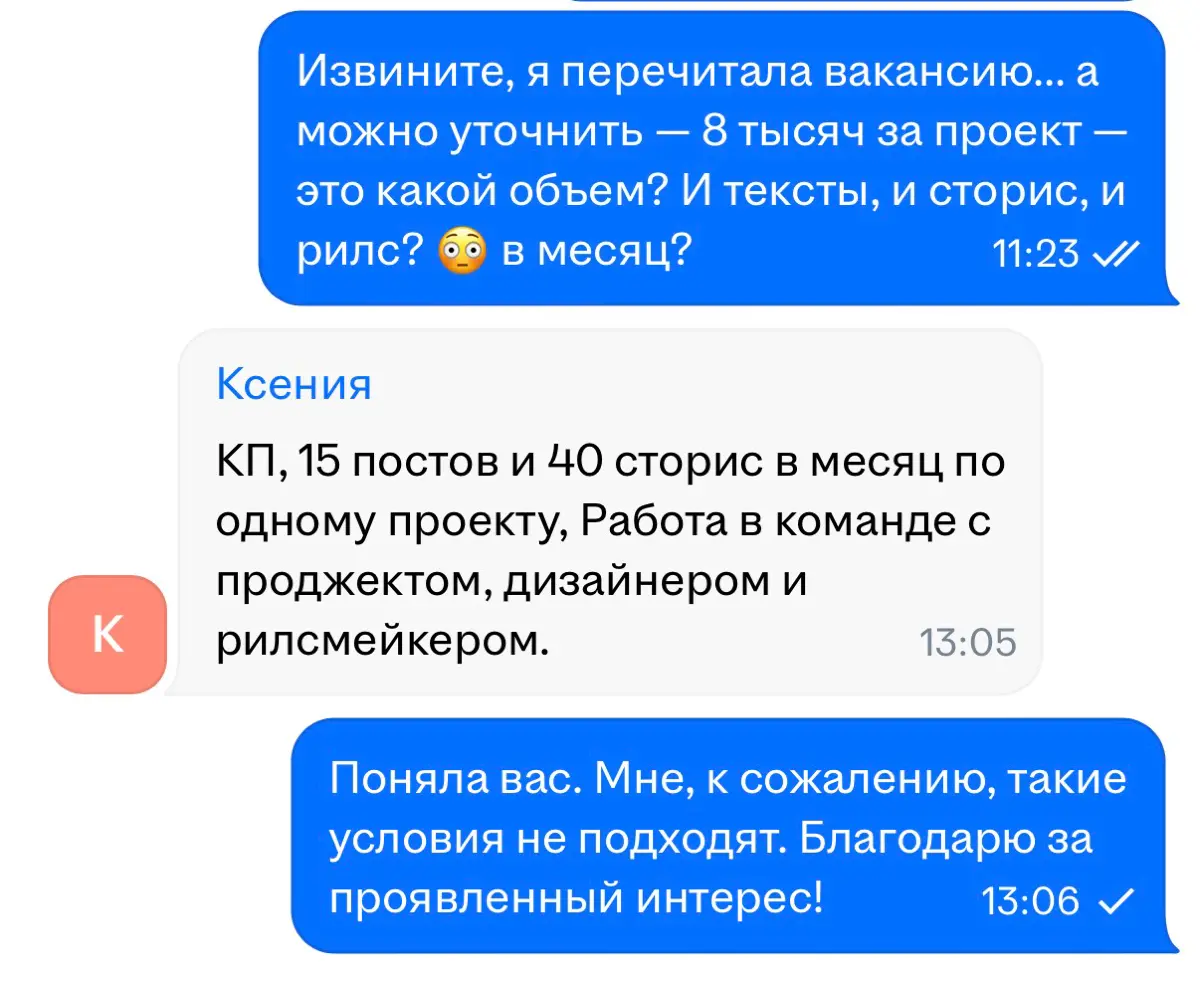 Кому 15 постов и 40 сторис за 8 т.р? | Сетка — социальная сеть от hh.ru