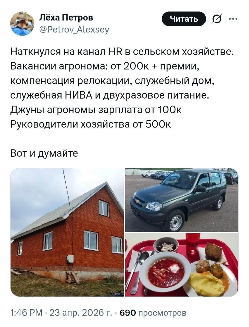 Коллега скинул мем в чат…
Я задумался. И за 15 минут родилась такая шутливая инфографика.
Выводы?
В сельское хозяйство я всё так же НЕ ХОЧУ | Сетка — социальная сеть от hh.ru