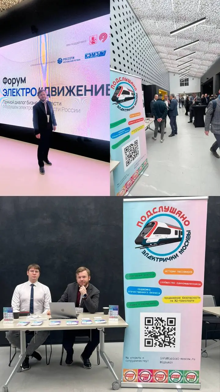 В нашей медиагруппе есть партнерский проект — @electrichki — один из лидеров в своем сегменте по охватам и подписчикам. Это нишевое медиа про жизнь вокруг Электричек Москвы и области | Сетка — социальная сеть от hh.ru