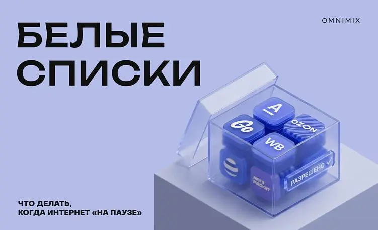 Как бренду не выпадать из поля зрения аудитории в условиях ограничений
Ограничения в цифровой среде меняют не только список доступных площадок, но и сами принципы медиаработы | Сетка — социальная сеть от hh.ru