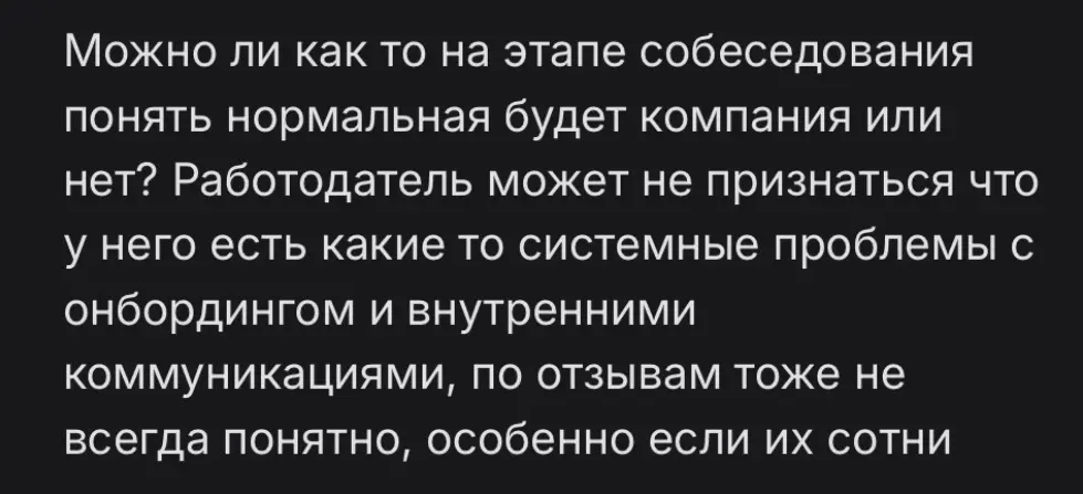 Оставаться или нет? | Сетка — социальная сеть от hh.ru