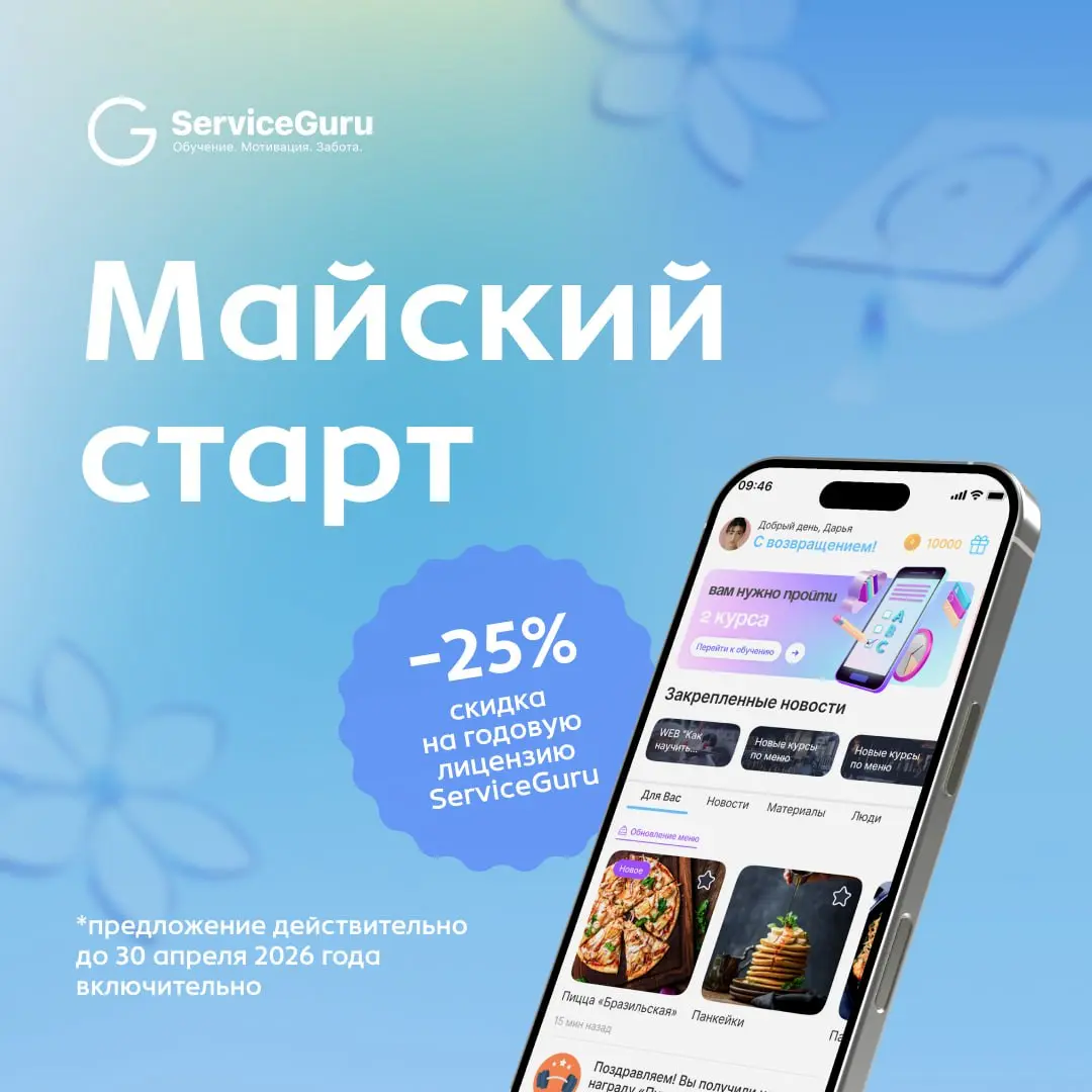 Веранды уже открыты, полная посадка, а стажеры все еще не выучили состав блюд? 🙁
Май — это ежегодная проверка ресторана на прочность | Сетка — социальная сеть от hh.ru