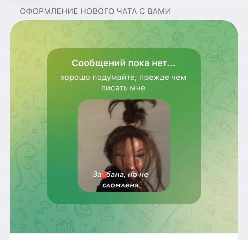 Вас ещё не прочитали — а уже отказали.
Тема, от которой бомбит у многих: аватарка в мессенджере.
Вот смотрите. Рекрутер или заказчик пишет вам в любом мессенджере. Вы у него сохраняетесь | Сетка — социальная сеть от hh.ru