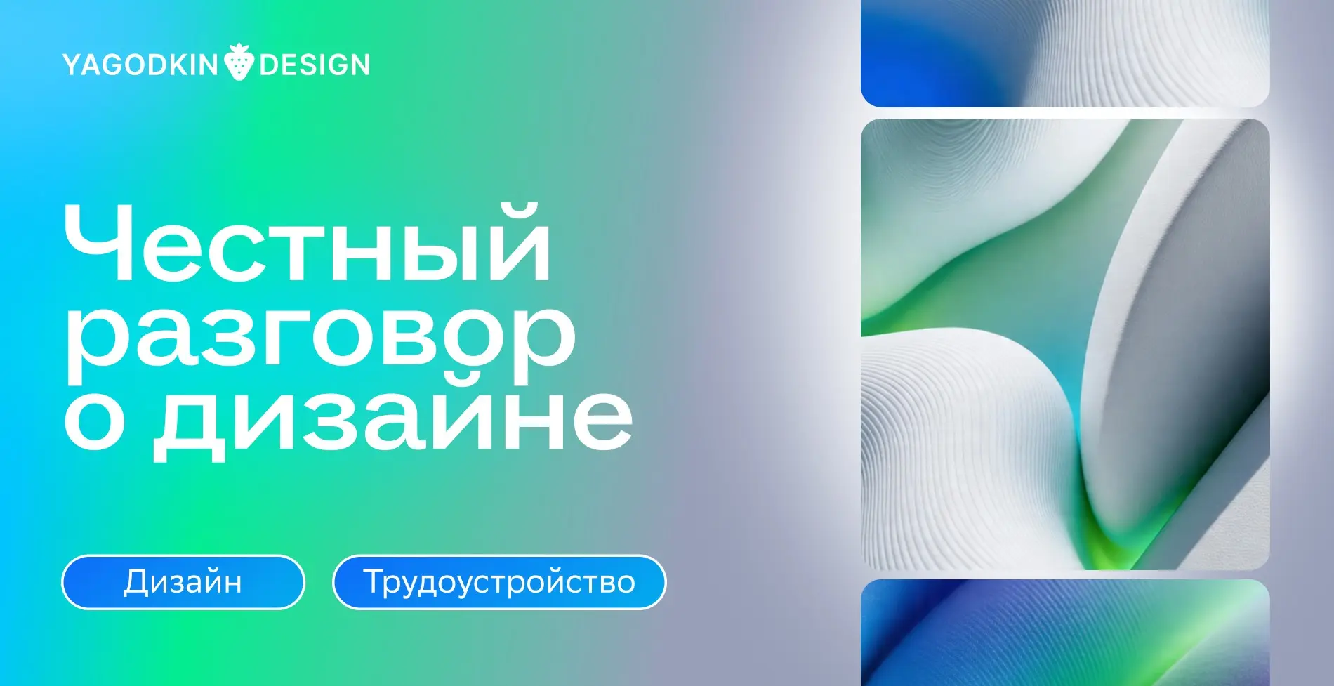 О чём молчат курсы трудоустройства? | Сетка — социальная сеть от hh.ru