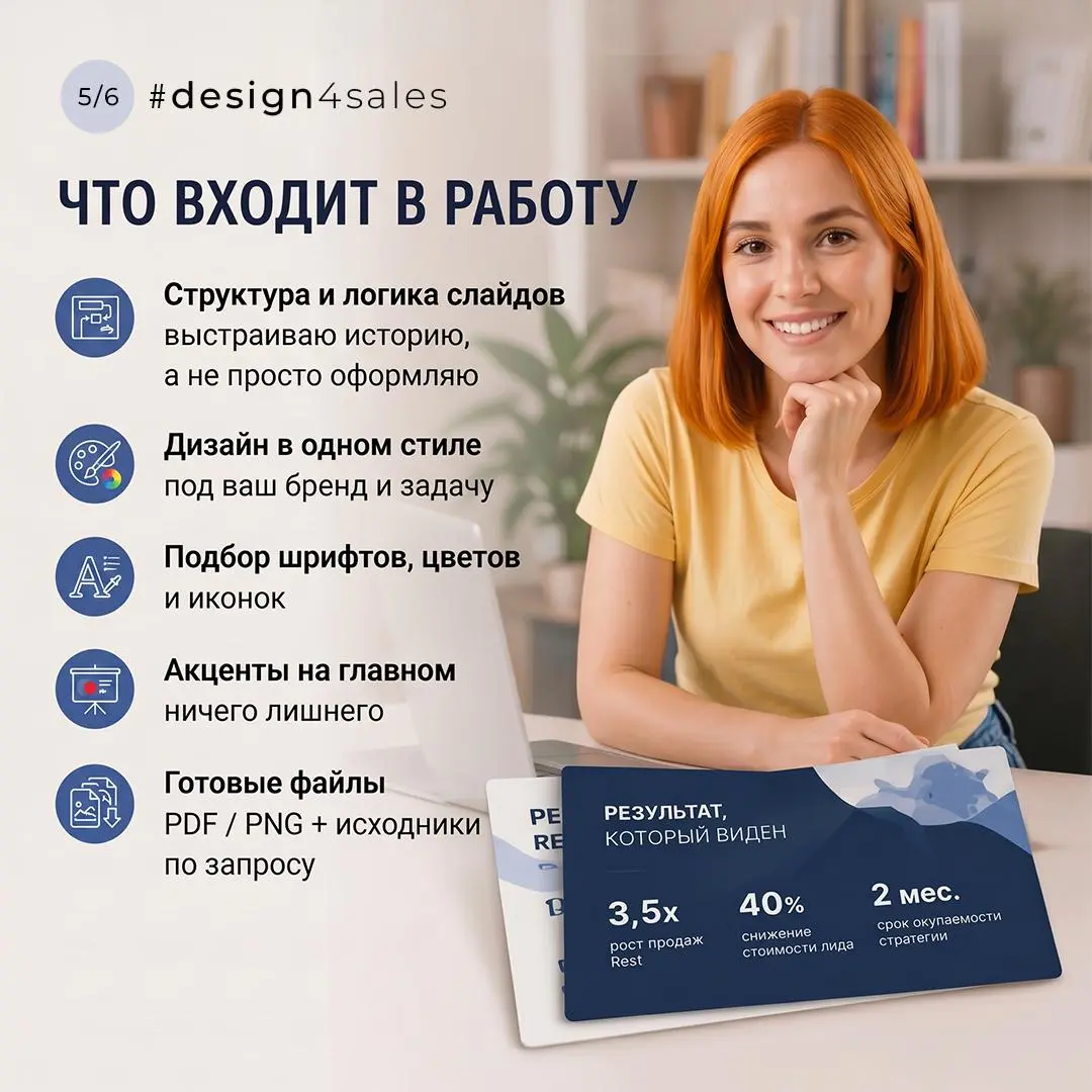 📑 Презентация, которую не хочется закрыть на втором слайде
Текст и цифры сами по себе редко убеждают | Сетка — социальная сеть от hh.ru