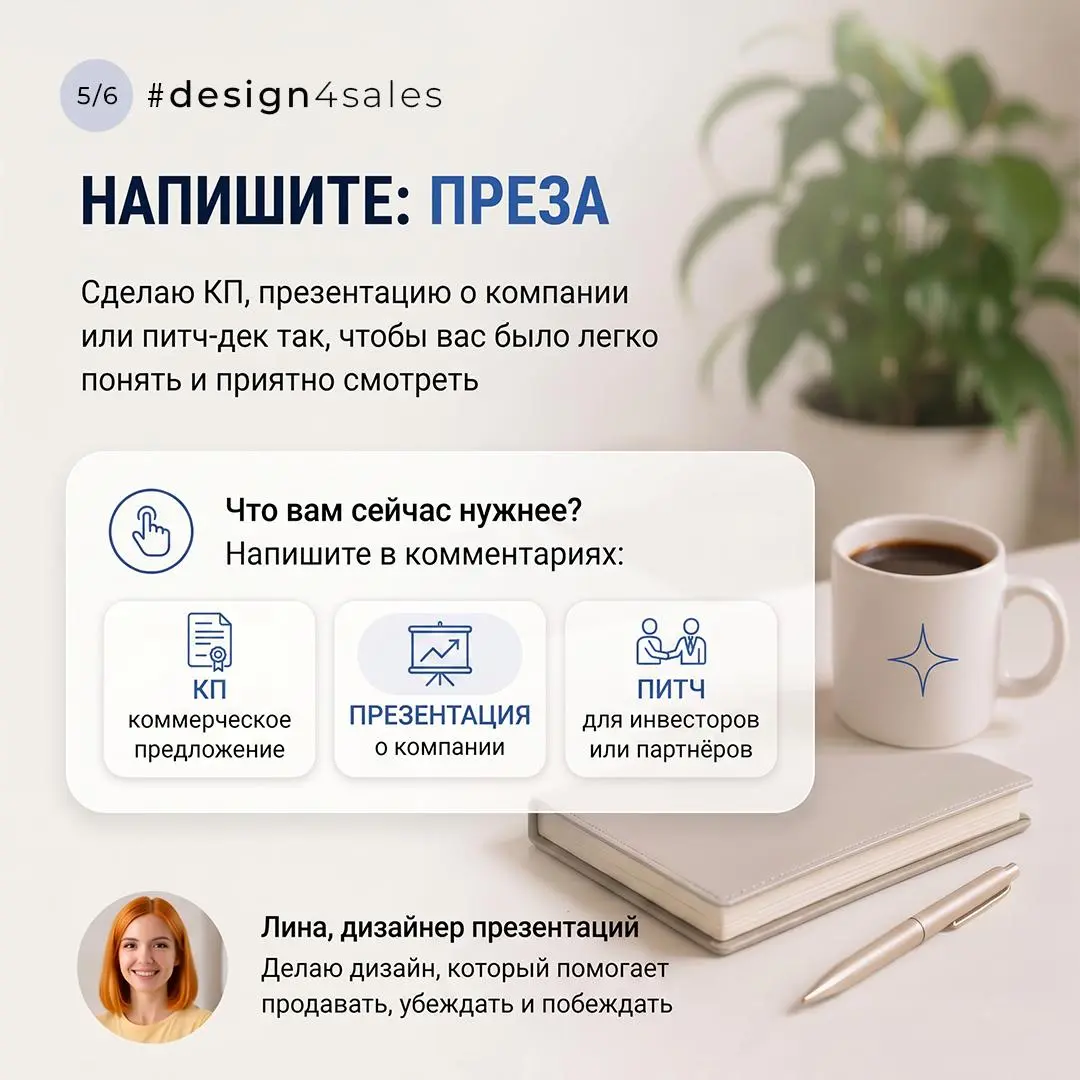 📑 Презентация, которую не хочется закрыть на втором слайде
Текст и цифры сами по себе редко убеждают | Сетка — социальная сеть от hh.ru