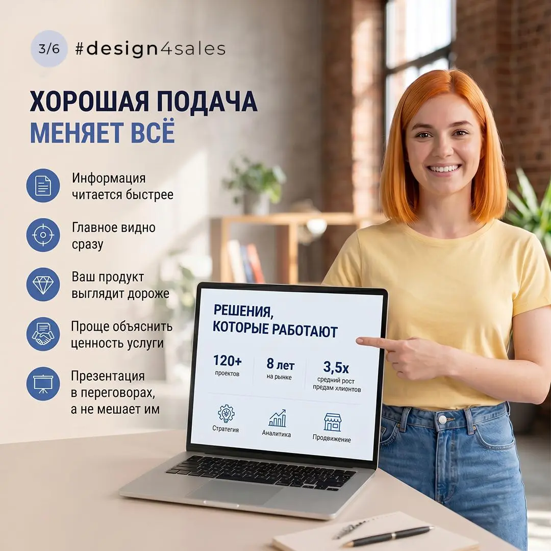 📑 Презентация, которую не хочется закрыть на втором слайде
Текст и цифры сами по себе редко убеждают | Сетка — социальная сеть от hh.ru