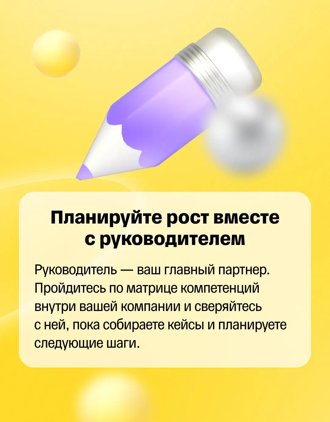 ⚡️ Готовы к росту? | Сетка — социальная сеть от hh.ru