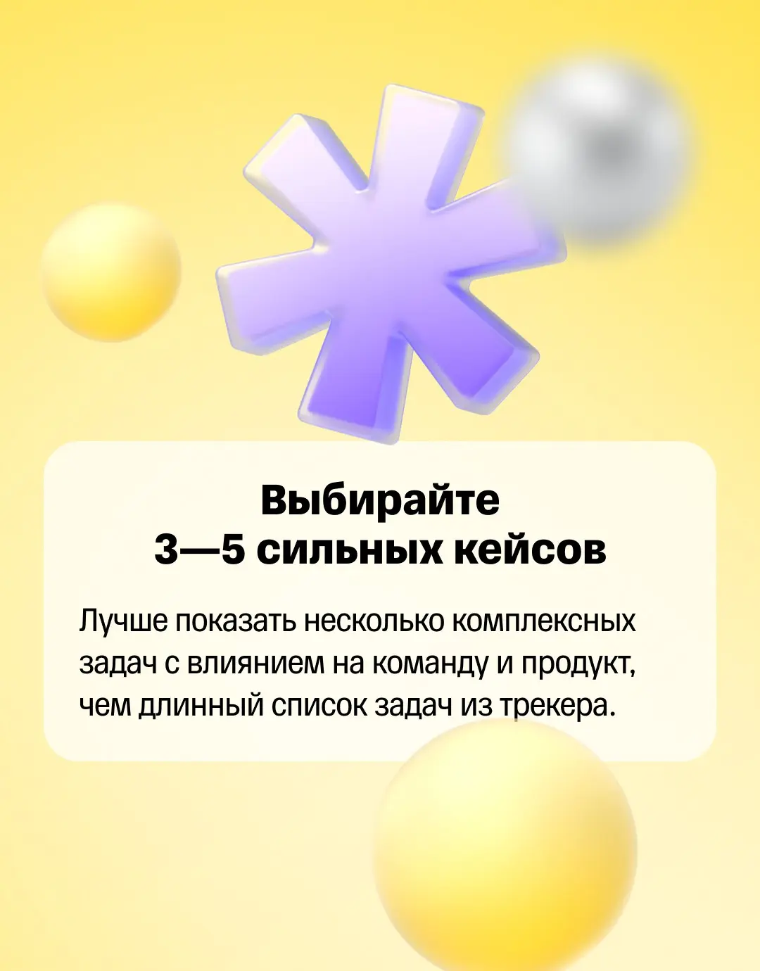 ⚡️ Готовы к росту? | Сетка — социальная сеть от hh.ru