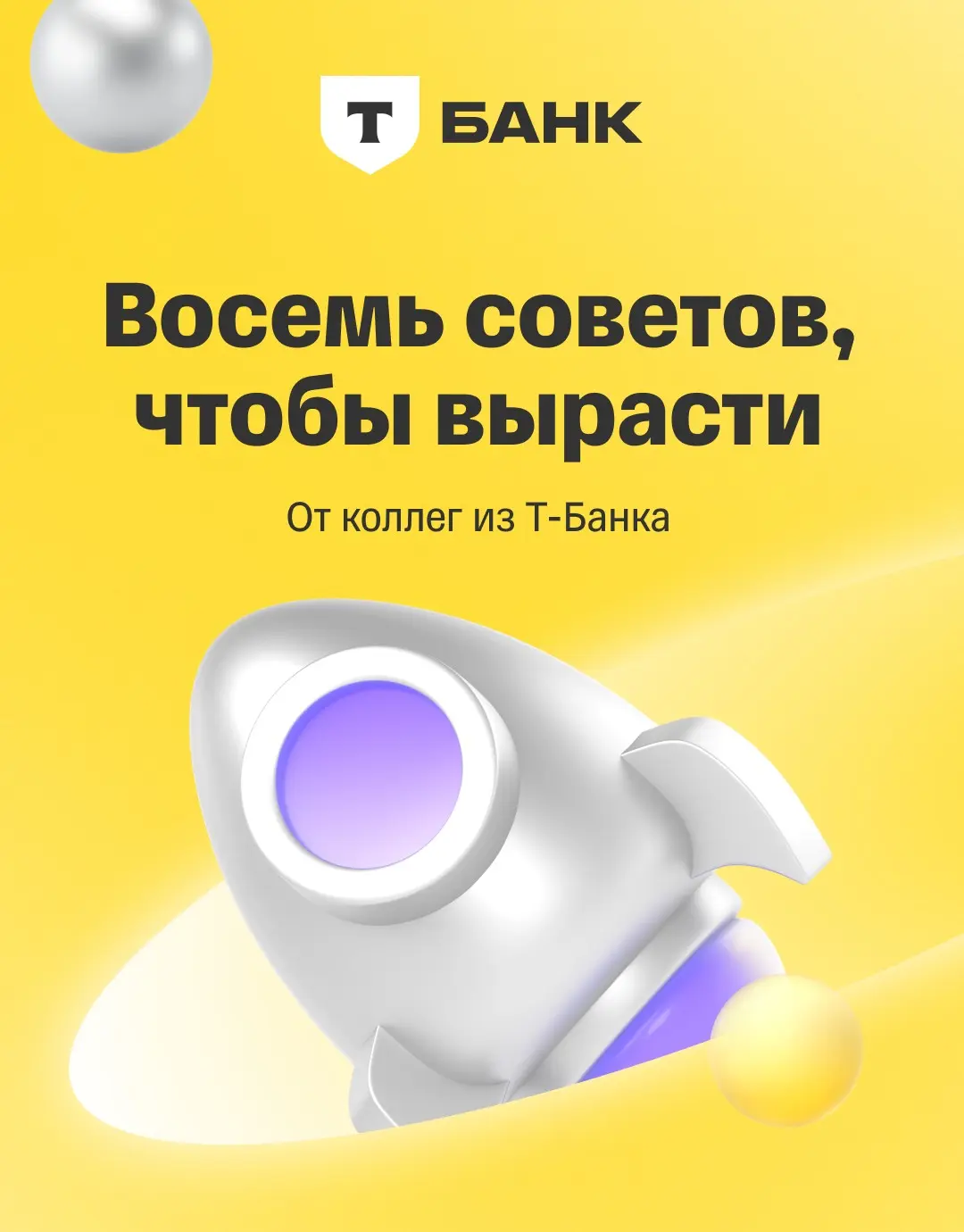 ⚡️ Готовы к росту? | Сетка — социальная сеть от hh.ru