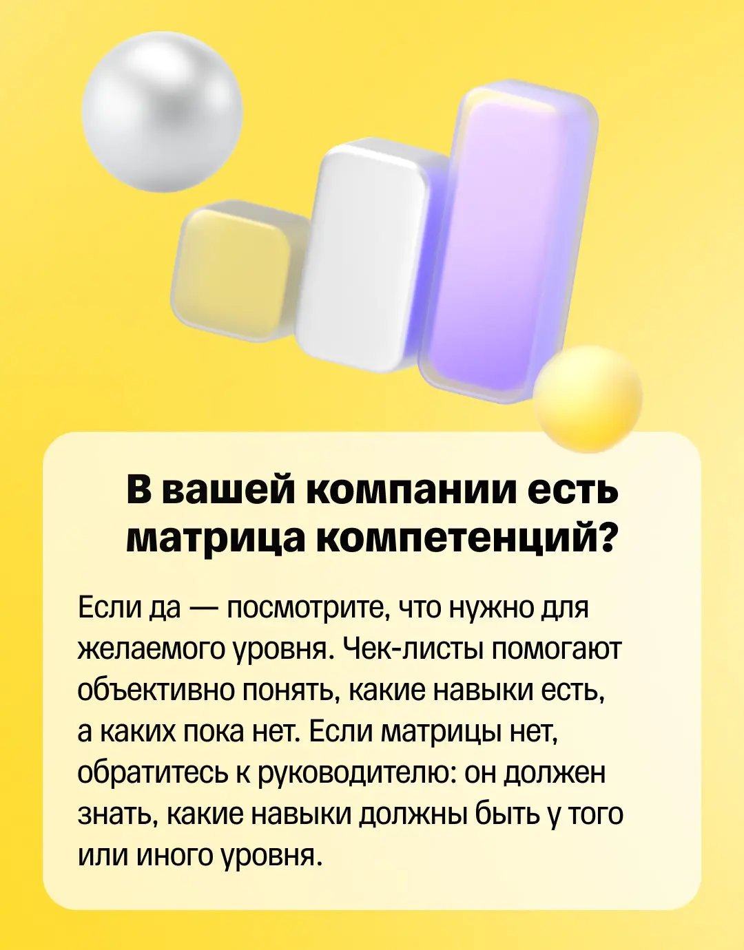 ⚡️ Готовы к росту? | Сетка — социальная сеть от hh.ru