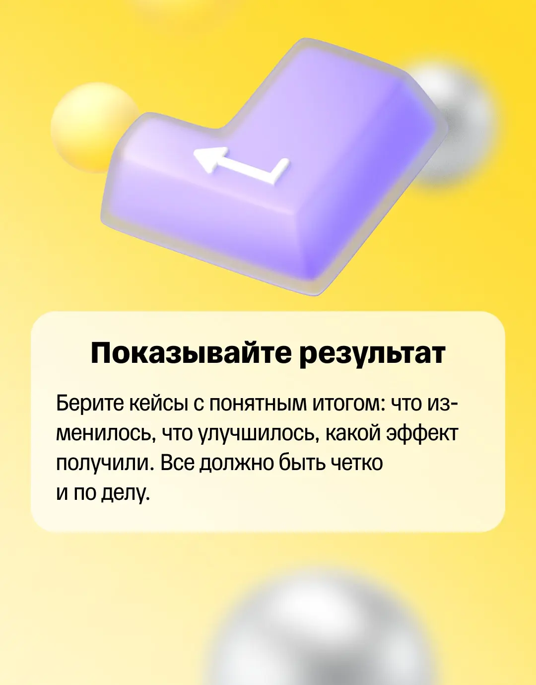 ⚡️ Готовы к росту? | Сетка — социальная сеть от hh.ru
