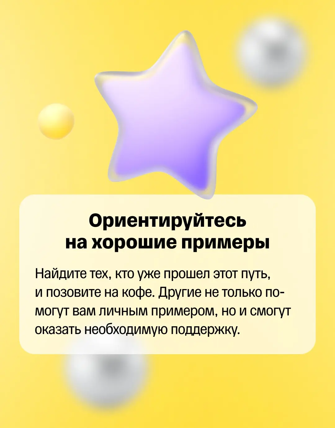 ⚡️ Готовы к росту? | Сетка — социальная сеть от hh.ru