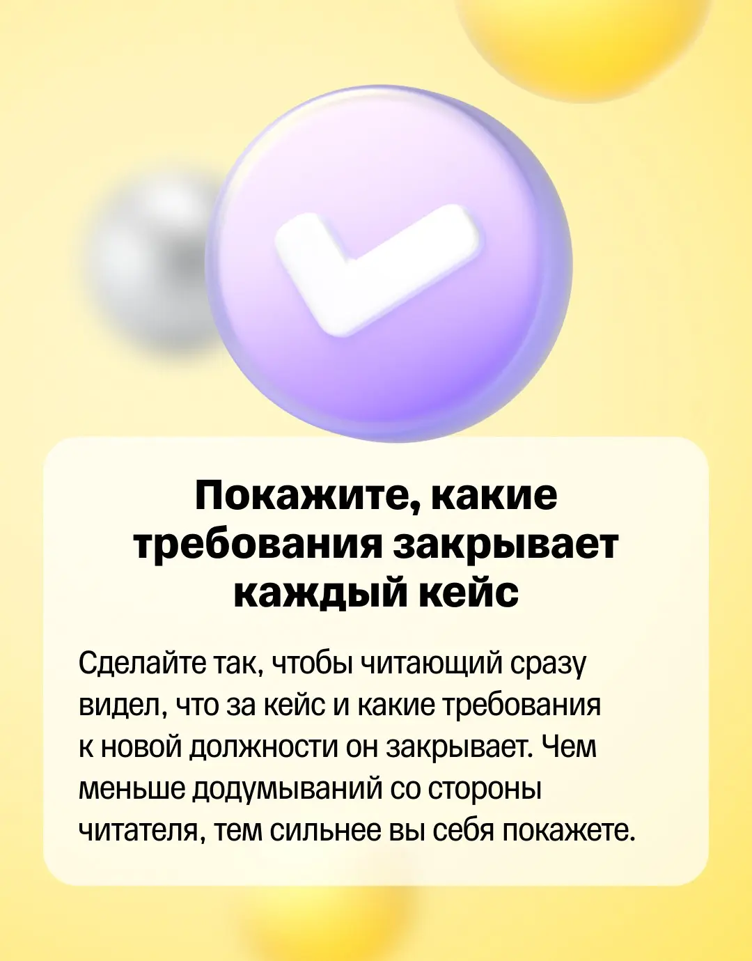 ⚡️ Готовы к росту? | Сетка — социальная сеть от hh.ru
