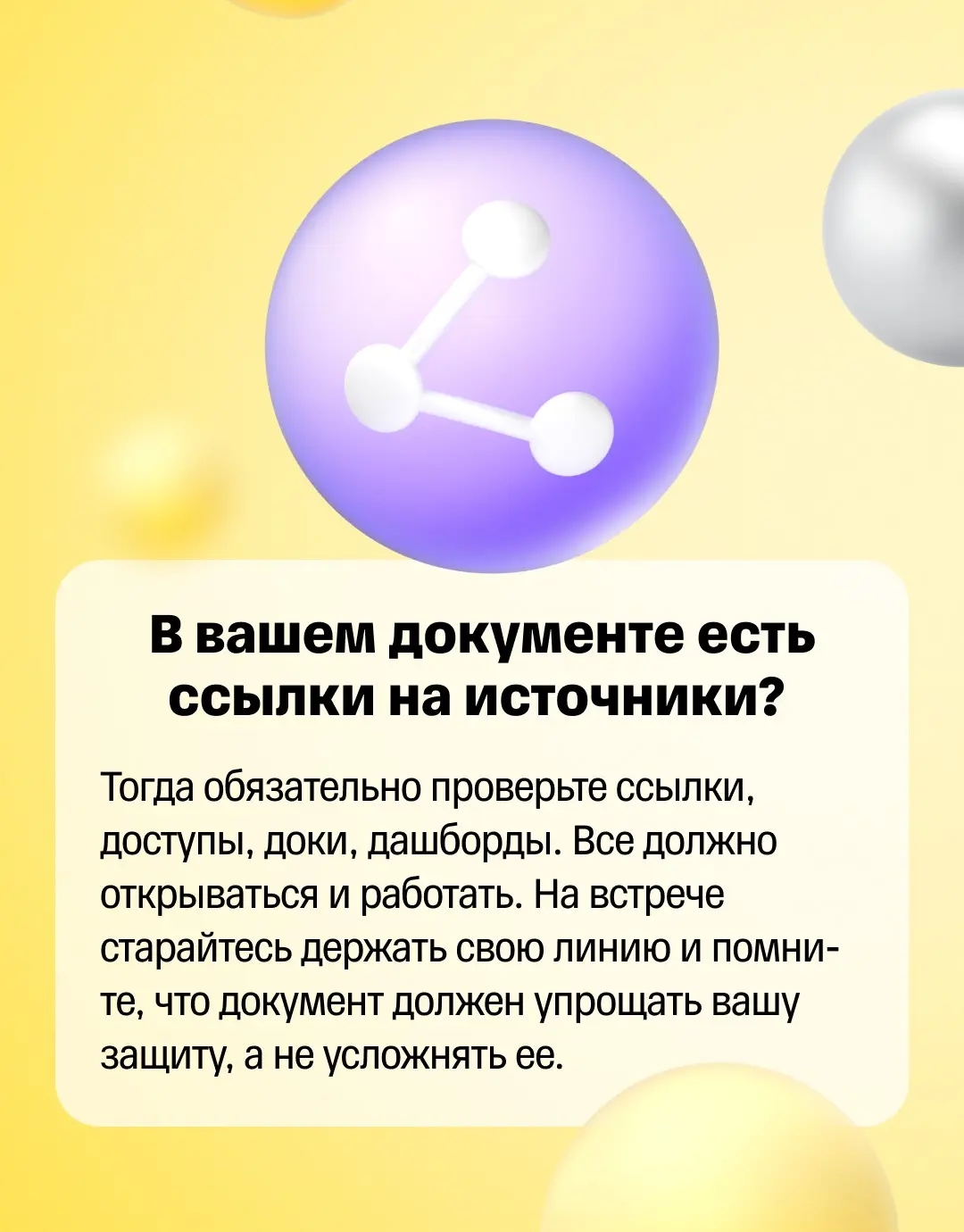 ⚡️ Готовы к росту? | Сетка — социальная сеть от hh.ru