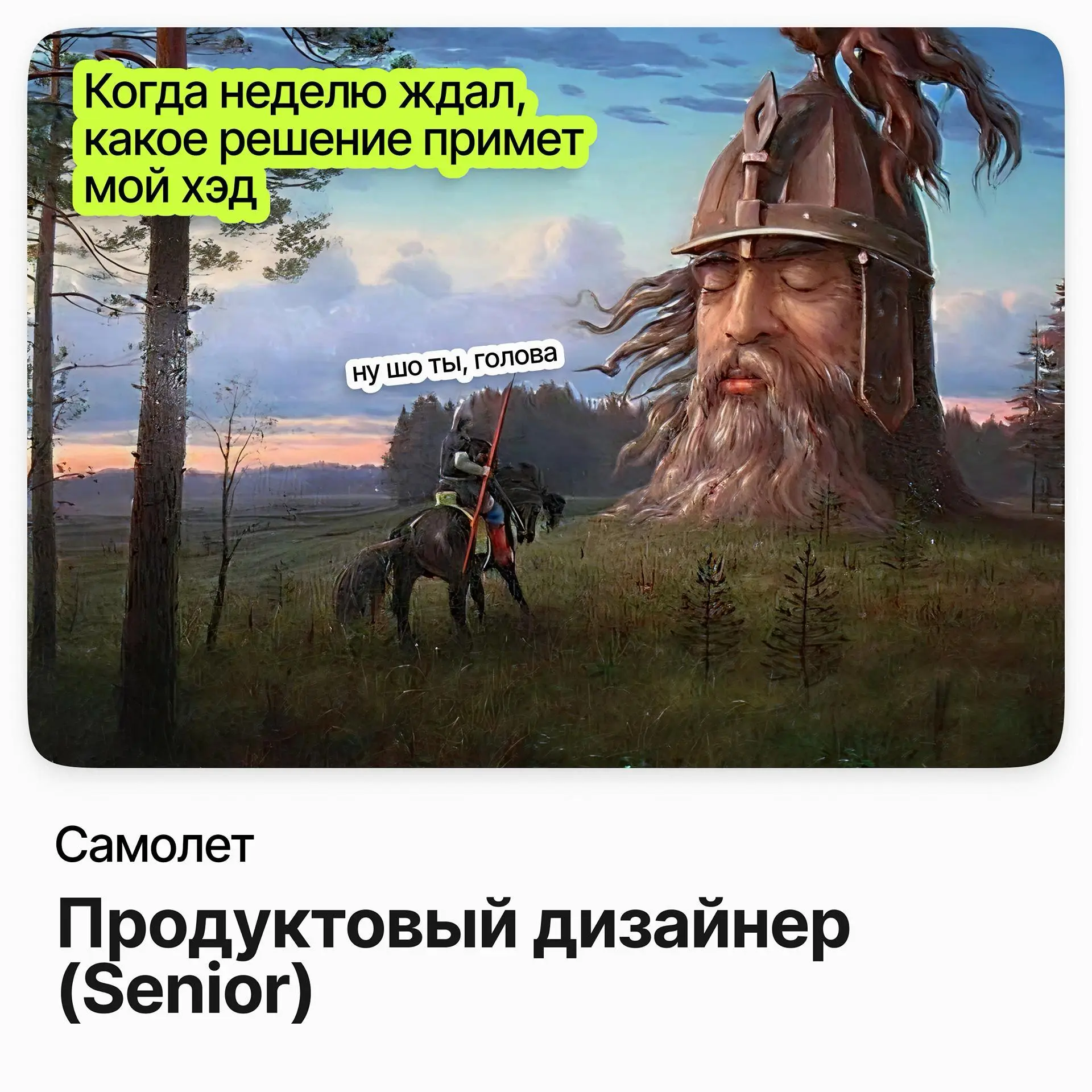 Продуктовый дизайнер (Senior) / Самолет | Сетка — социальная сеть от hh.ru