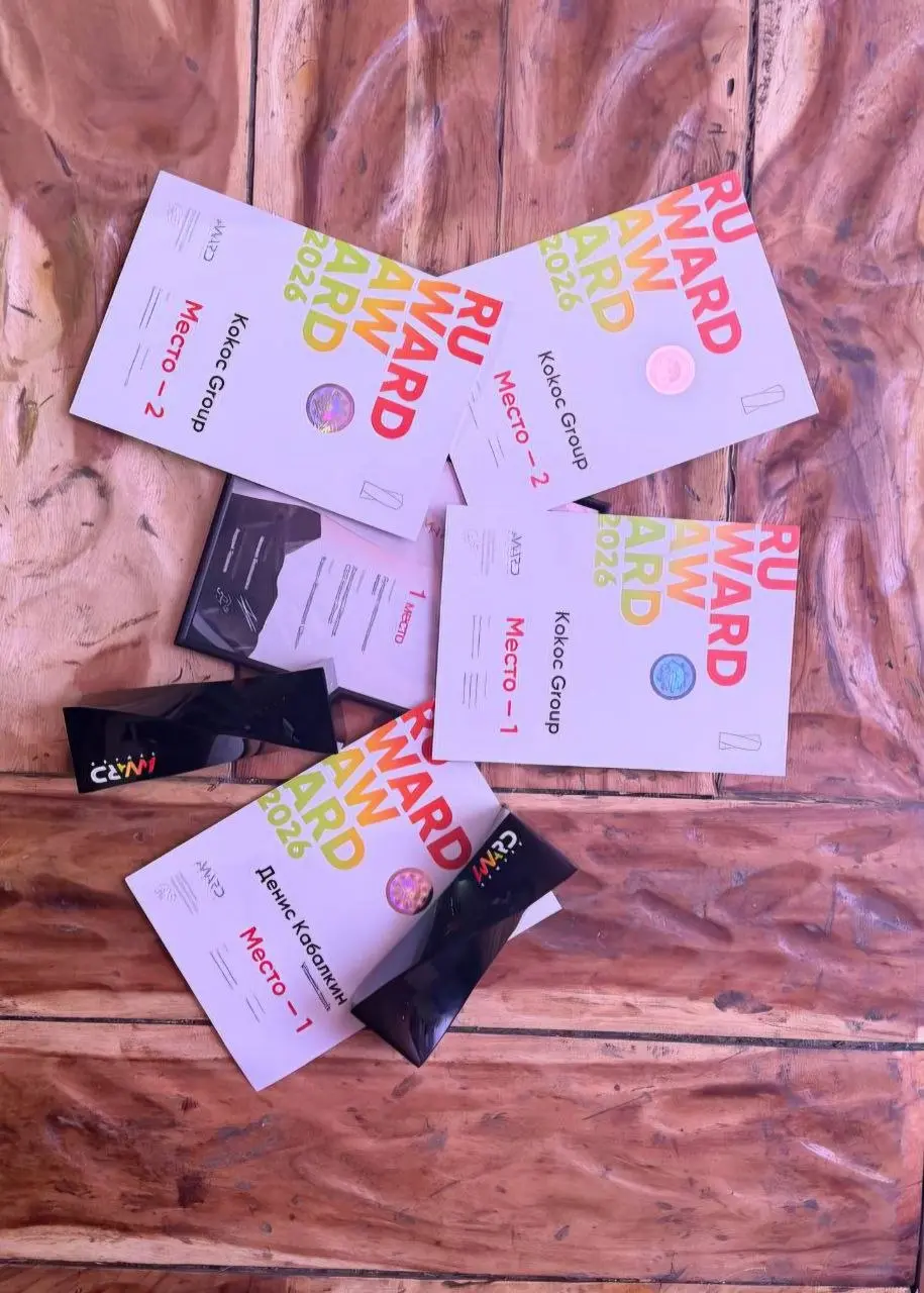 Унесли вчера с Ruward Awards две сумки наград — очень рады!
Наш результат:
🥇 Kokoc Marketplaces — агентство года, продвижение на маркетплейсах
🥇 hello blogger (Kokoc Creative) — агентство года, инфлюе... | Сетка — социальная сеть от hh.ru