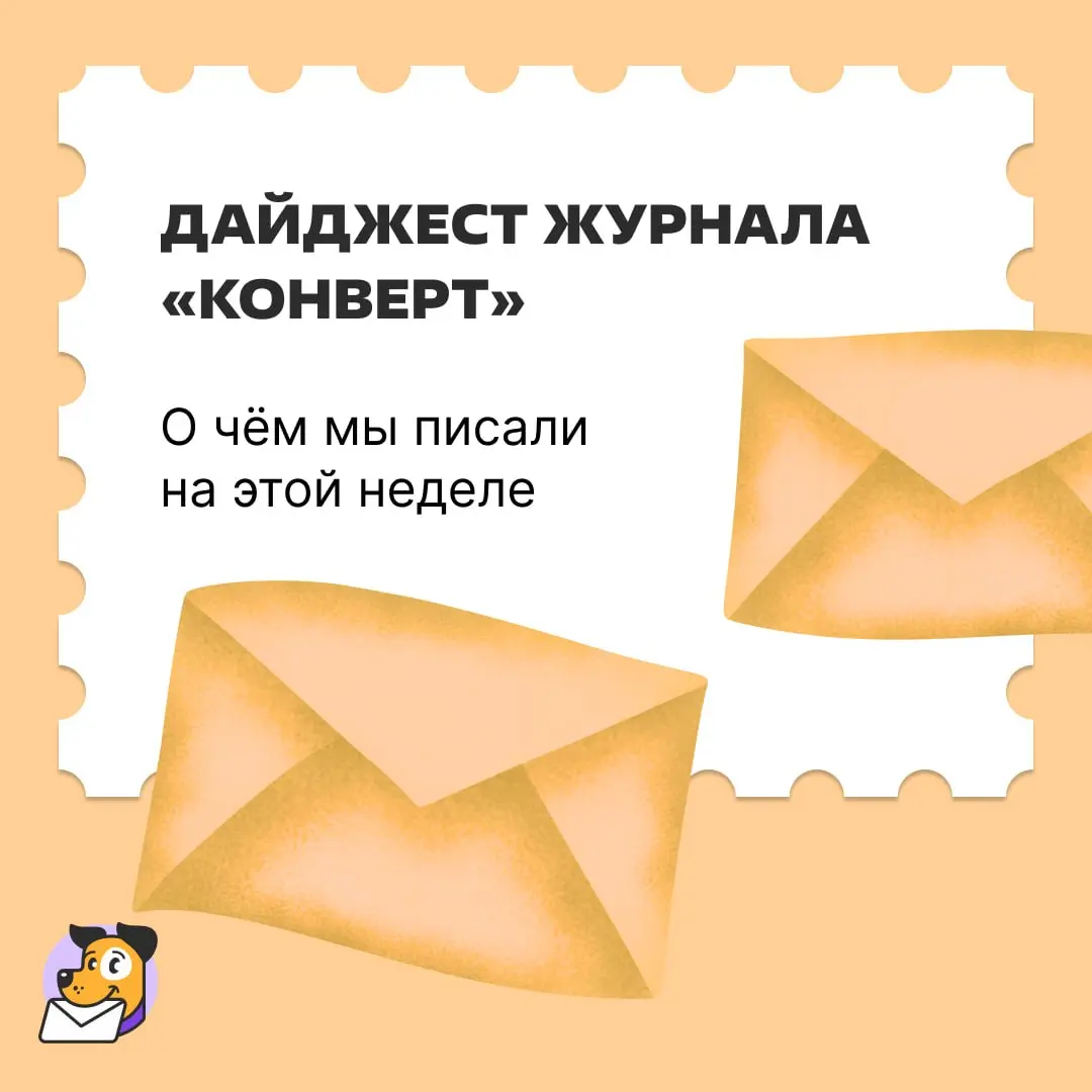 Ну что, снова выбираем статью для легкого чтения? 🪑
💌 Email
Как написать продающее письмо от интернет-магазина. Руководство, примеры, шаблоны.
Призыв к действию в email-маркетинге | Сетка — социальная сеть от hh.ru
