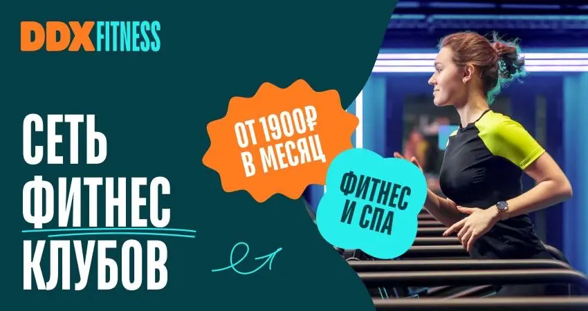 DDX на WayBenefits | Сетка — социальная сеть от hh.ru