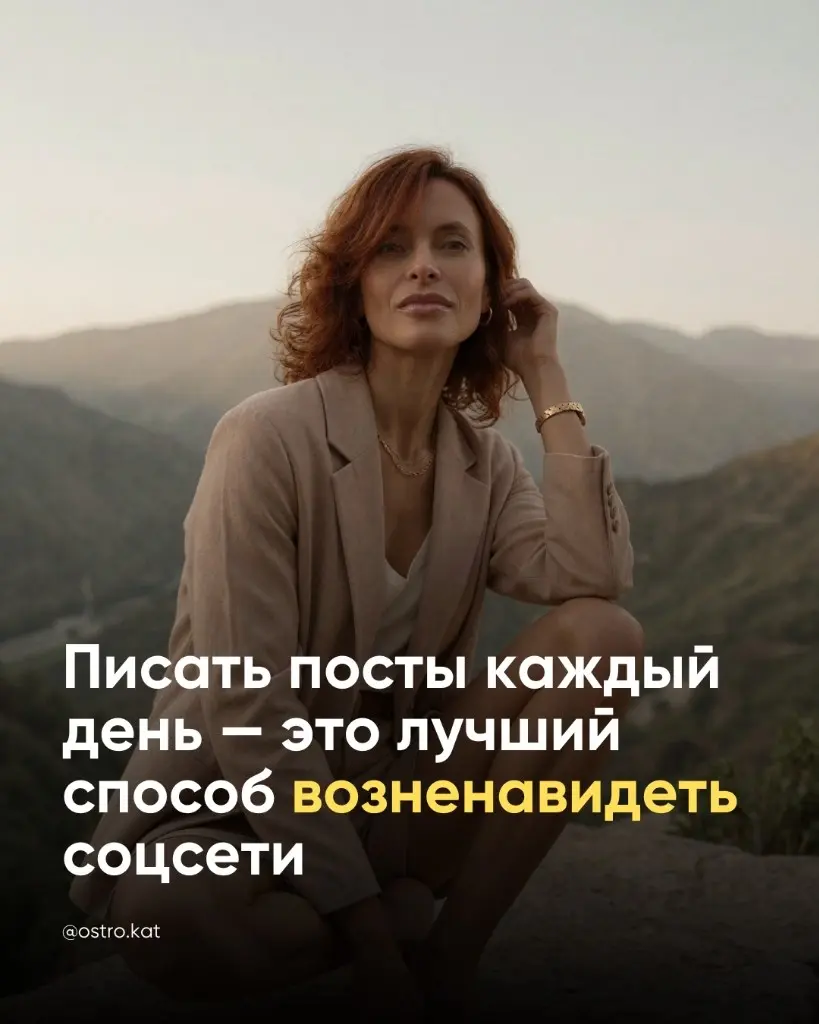 Я смотрю на экспертов и предпринимателей, которые каждый ден | Сетка — социальная сеть от hh.ru