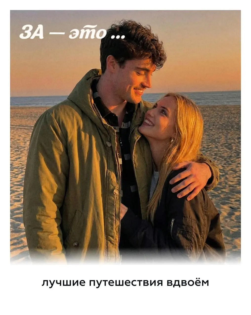 Любовь — это ваш общий путь ❤️ | Сетка — социальная сеть от hh.ru