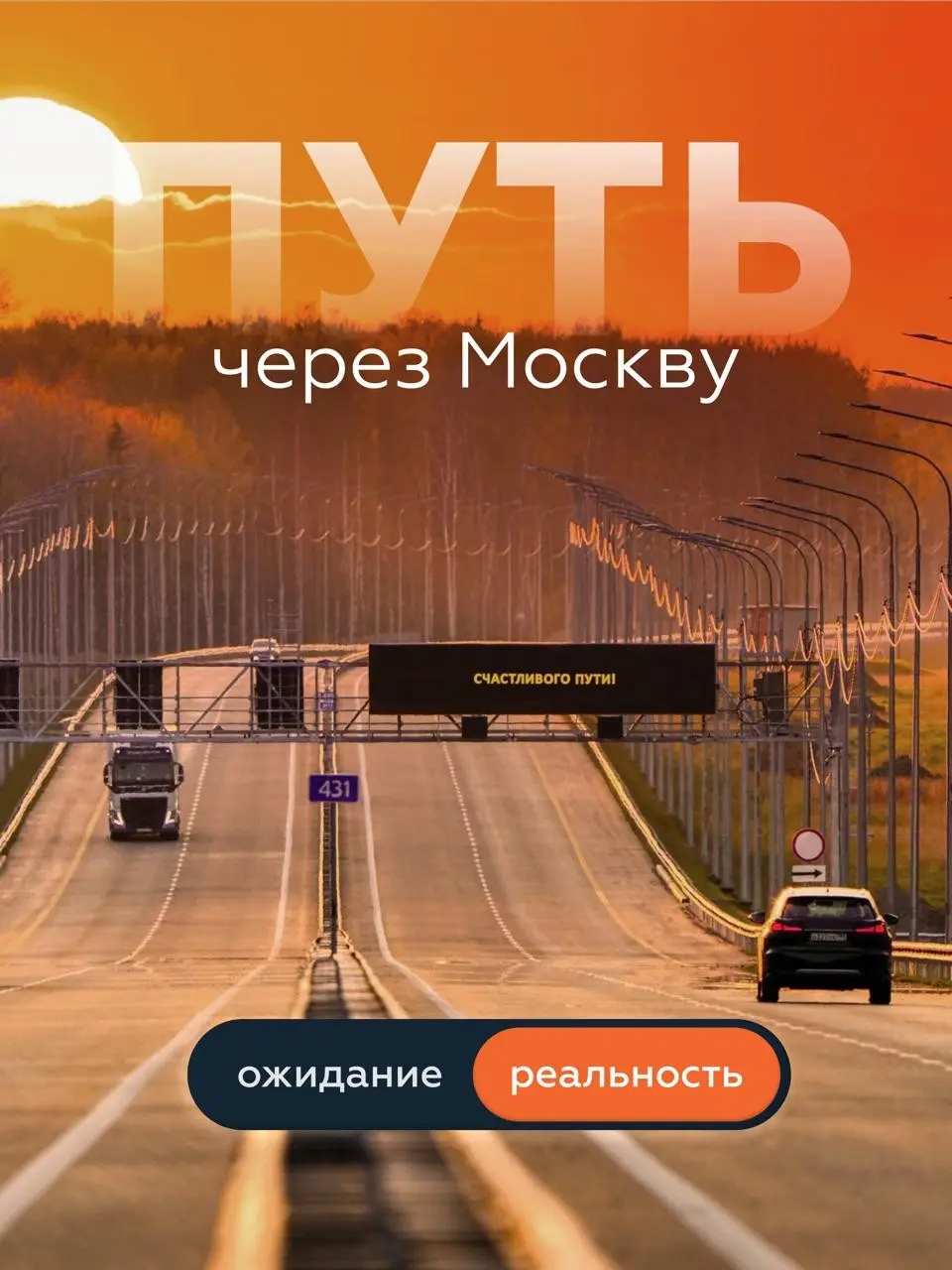 О поездках по «кругам» МКАДа ходят легенды... | Сетка — социальная сеть от hh.ru