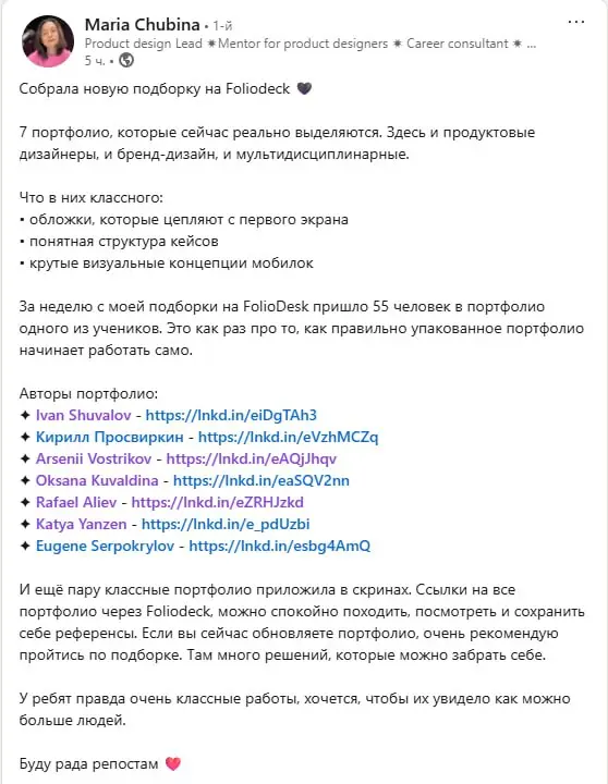 Что это?
А это мое портфолио на курируемой платформе для портфолио дизайнеров Foliodeck от Марии Чубиной
Безусловно, приятно видеть выхлоп от того, на что потратил несколько месяцев | Сетка — социальная сеть от hh.ru