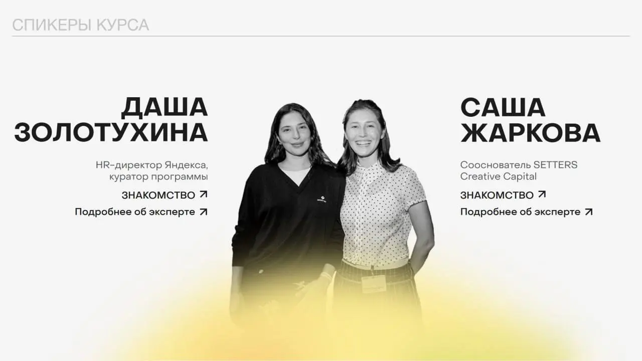 «Вдохновлённый руководитель повышает инициативу и вовлечённость команды».
«Лидер создает резонанс, чтобы команда слышала себя громче, чем страхи и сомнения» | Сетка — социальная сеть от hh.ru