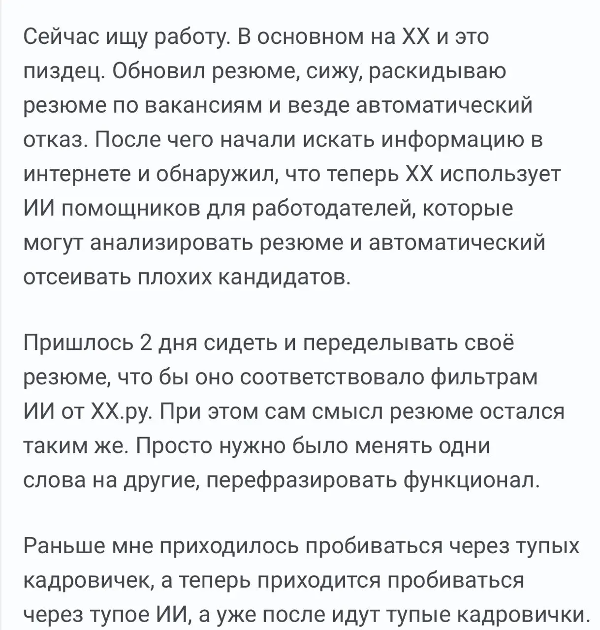 No comments | Сетка — социальная сеть от hh.ru