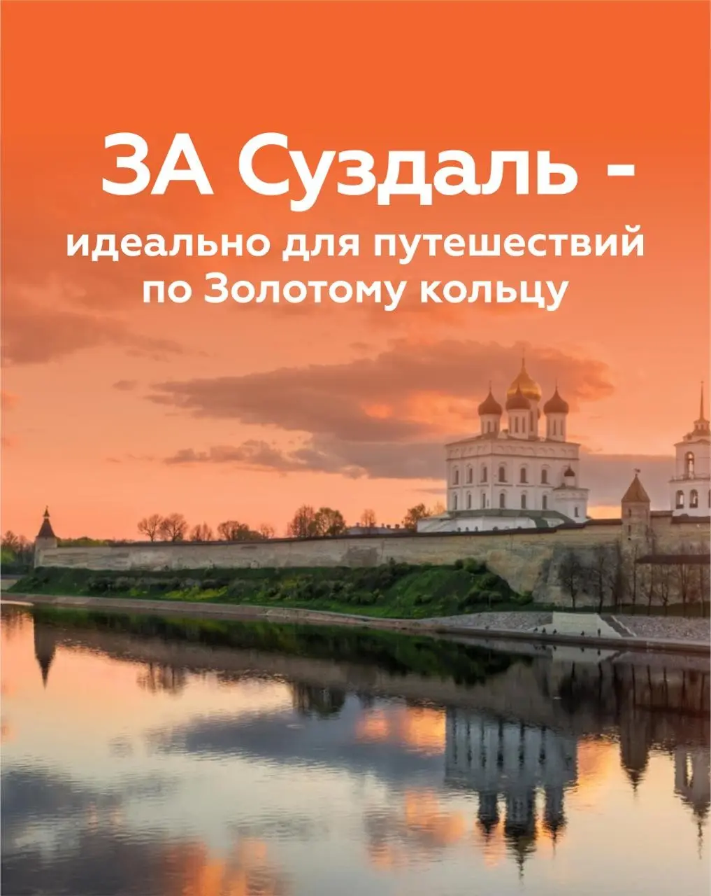 🐓 Суздаль — город, в который приезжают за атмосферой 🏡 | Сетка — социальная сеть от hh.ru