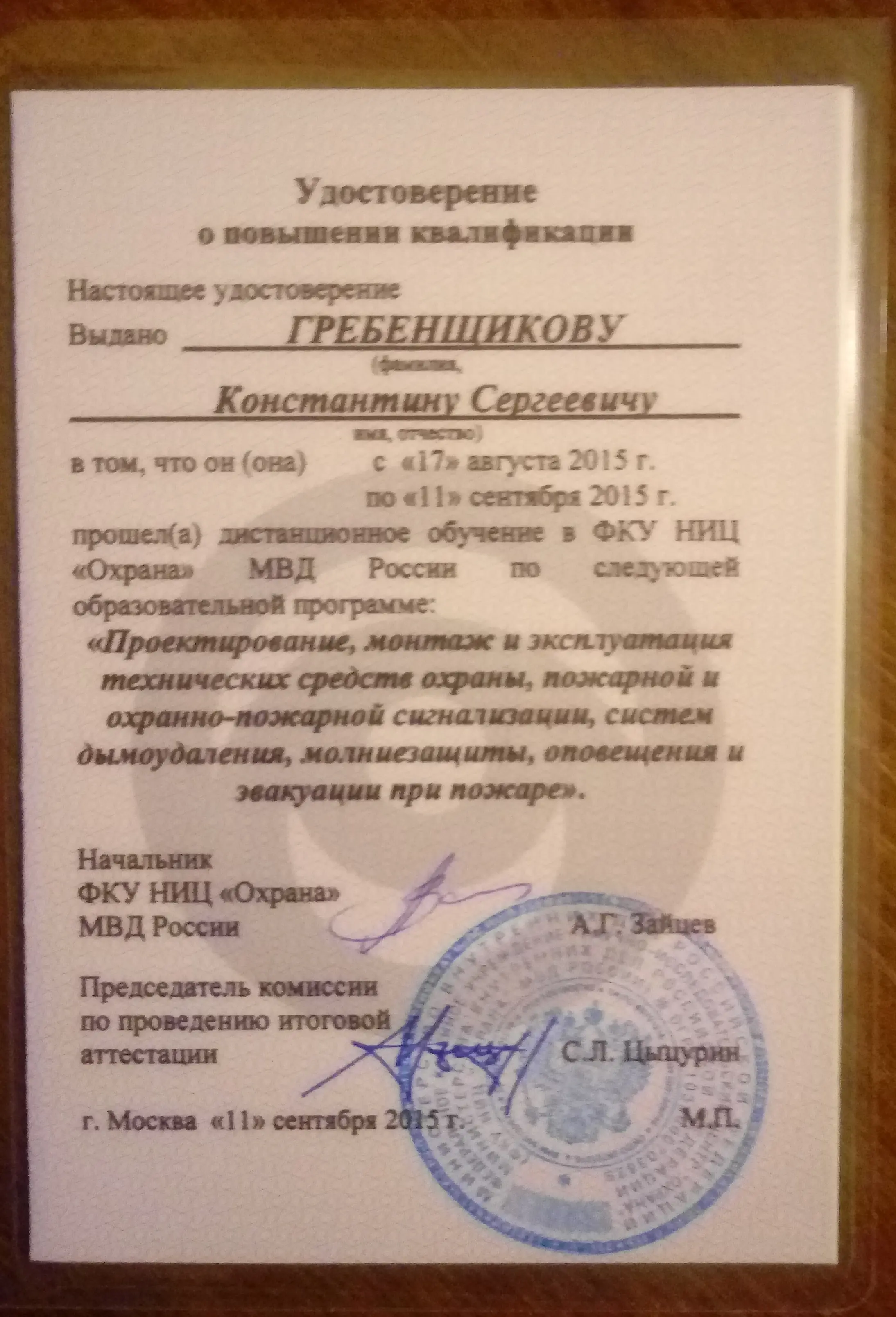Константин Гребенщиков