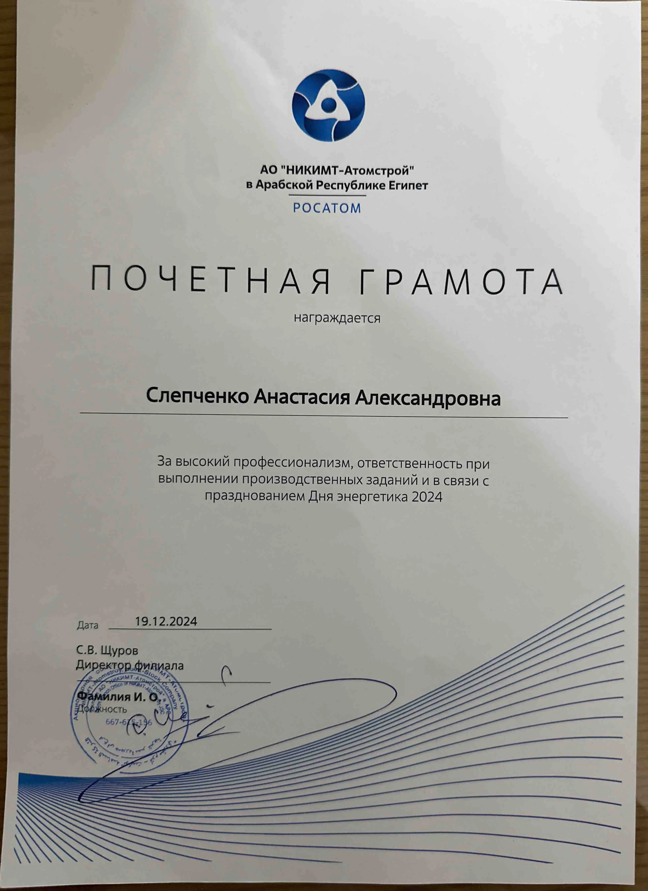 Анастасия Слепченко