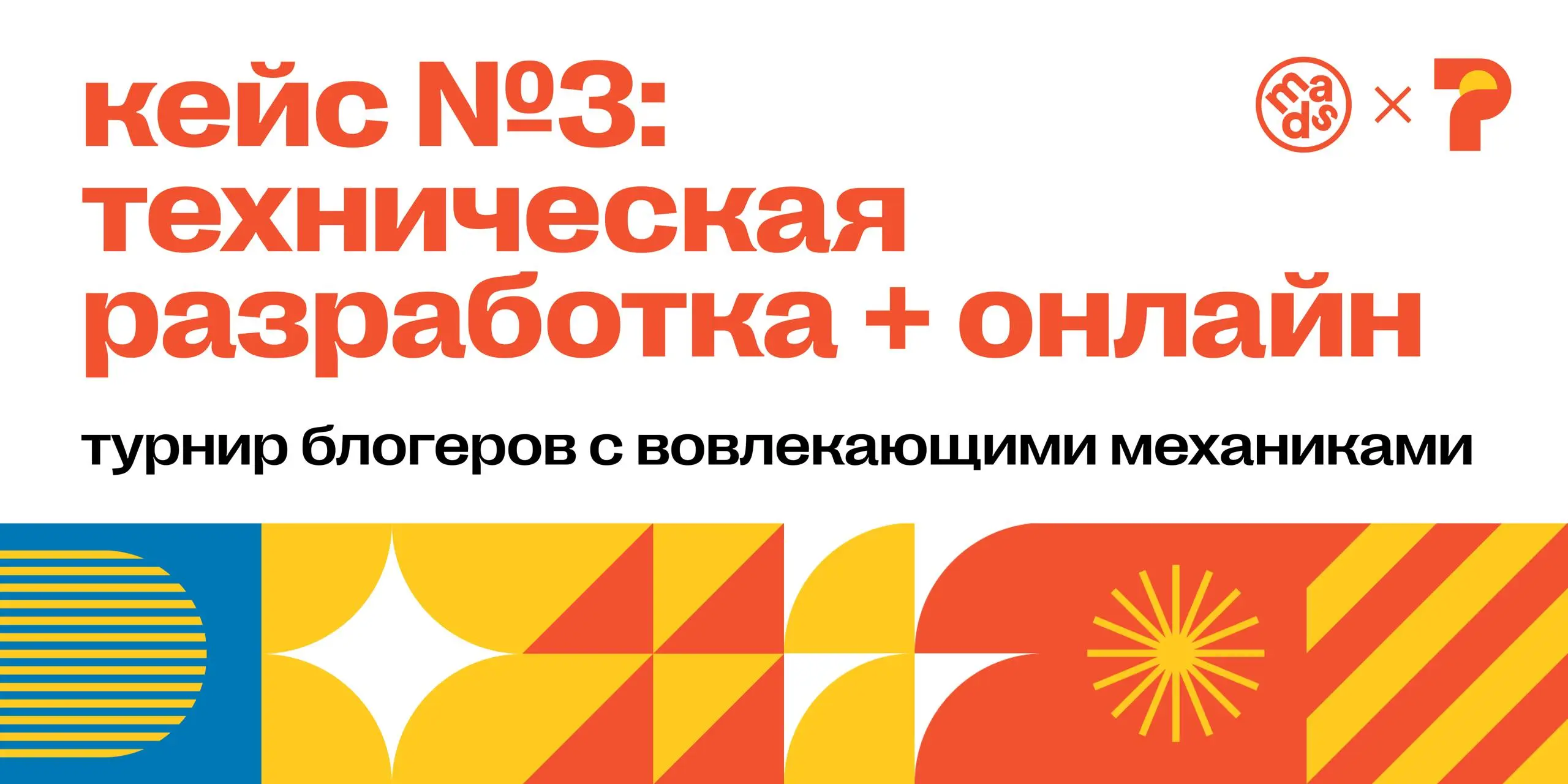 По последнему вопросу мое мнение таково: омниканальность напрашивается. Аудитория в реалиях 2026 года кочует между площадками, судьба которых может меняться еженедельно | Сетка — социальная сеть от hh.ru