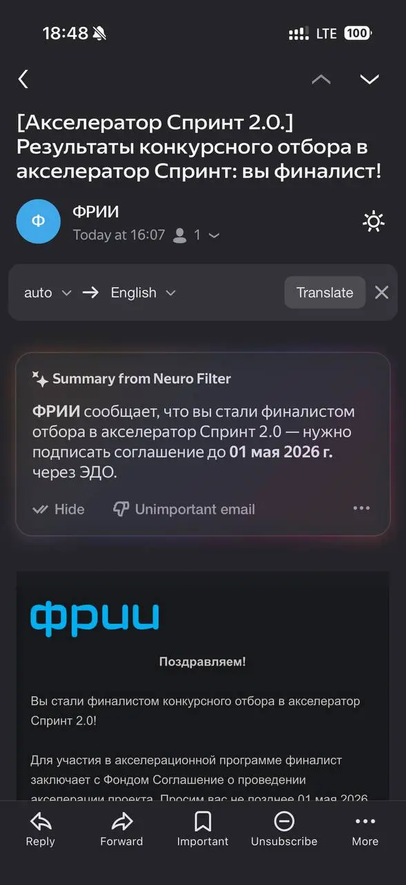 Поздравите меня 🎉🥳, наш Лидок https://leadoc.ru стал финалистом в Спринт 2.0 во ФРИИ. Для меня это новый, совсем новый опыт будет. | Сетка — социальная сеть от hh.ru