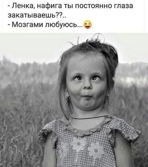 Записки на бедре нимфы. | Сетка — социальная сеть от hh.ru