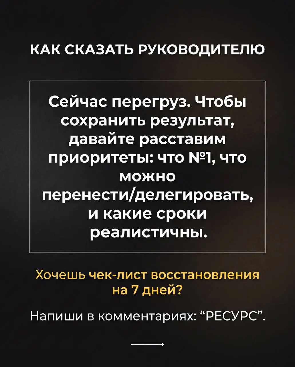 Это поможет тебе протестировать себя.
Сейчас это стало уже словом «нарицательным». Когда про выгорание говорят казалось бы все | Сетка — социальная сеть от hh.ru