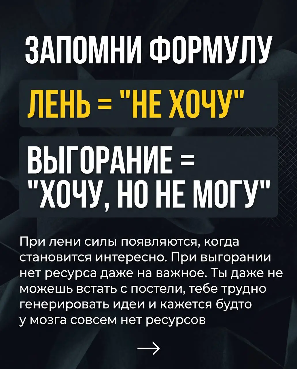 Это поможет тебе протестировать себя.
Сейчас это стало уже словом «нарицательным». Когда про выгорание говорят казалось бы все | Сетка — социальная сеть от hh.ru