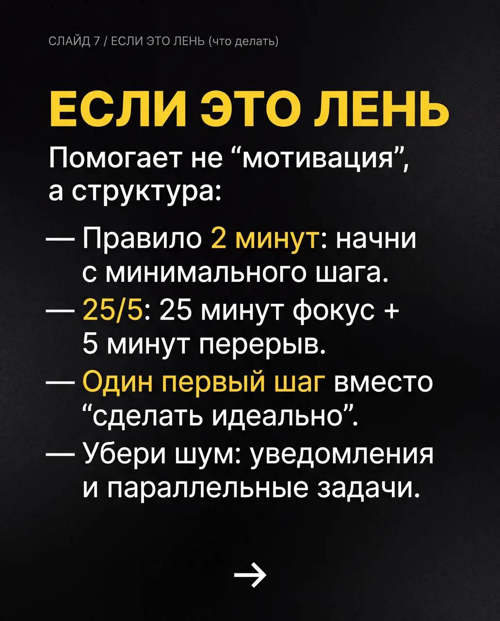 Это поможет тебе протестировать себя.
Сейчас это стало уже словом «нарицательным». Когда про выгорание говорят казалось бы все | Сетка — социальная сеть от hh.ru