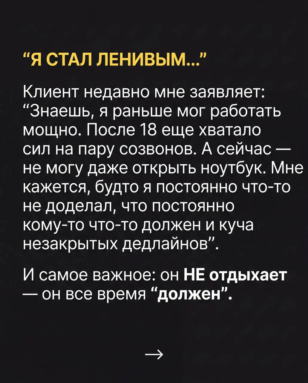 Это поможет тебе протестировать себя.
Сейчас это стало уже словом «нарицательным». Когда про выгорание говорят казалось бы все | Сетка — социальная сеть от hh.ru