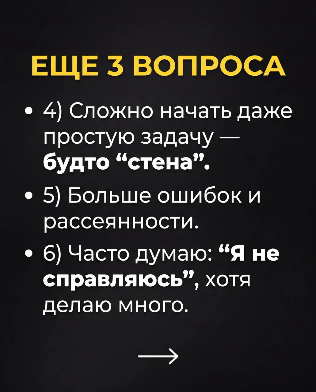 Это поможет тебе протестировать себя.
Сейчас это стало уже словом «нарицательным». Когда про выгорание говорят казалось бы все | Сетка — социальная сеть от hh.ru