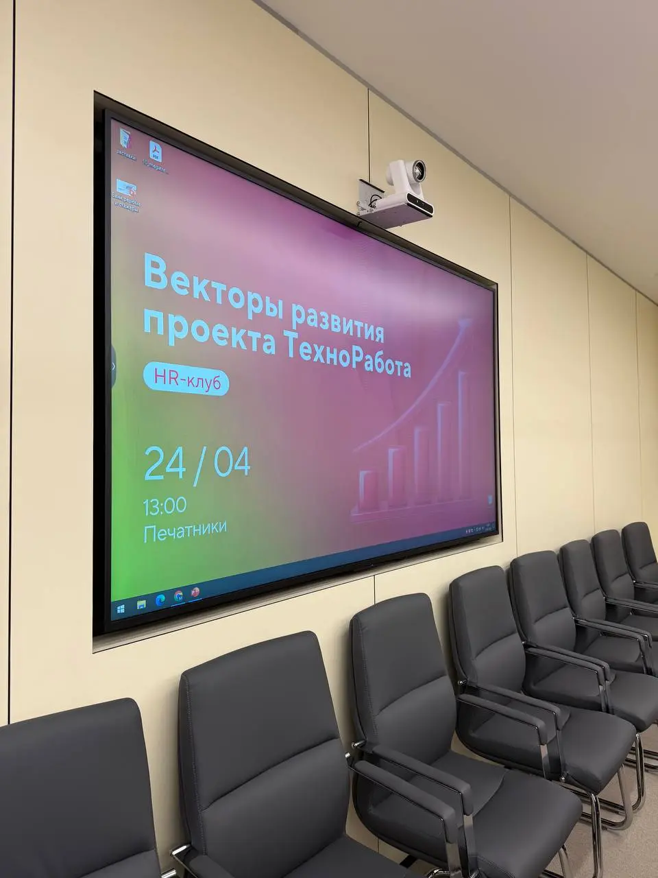 Сегодня выступала на закрытой встрече HR-клуба в Технополисе Москва с темой: 10 трендов, которые определят рынок труда и управленческие команды в промышленности | Сетка — социальная сеть от hh.ru