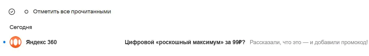 👨‍💻 Отправил в ответ письмо:
Тема: Бумажный «бедный минимум» за 999 ₽?
Прехедер: Забыл, что это – и убрал промокод | Сетка — социальная сеть от hh.ru