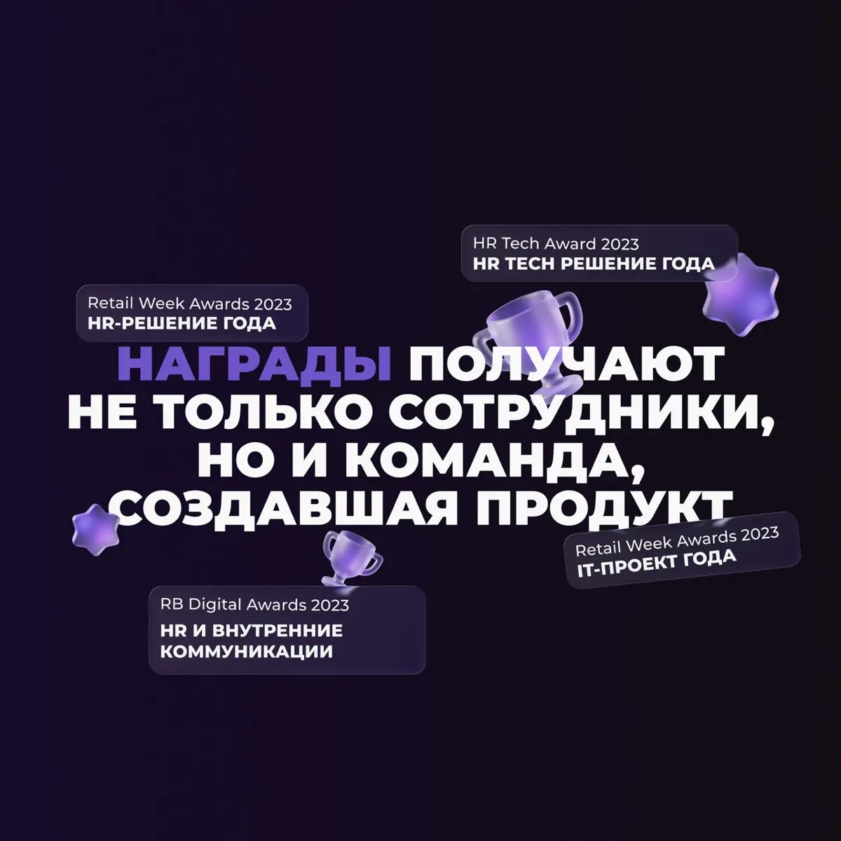 🚀 Как превратить KPI из отчёта в инструмент роста бизнес
В 2021 году я участвовал в разработке продукта для М.Видео-Эльдорадо, который пересобрал подход к мотивации сотрудников в рознице | Сетка — социальная сеть от hh.ru