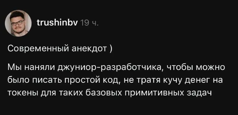 Круг замкнулся!
Ваш бизнес интегрирует AI 🤖?
❤️ - Да, впереди планеты всей
🔥 - Мы пока что точечно включаем AI, пока что без людей никуда.
😁 - Смеюсь
С любовью, Канарейкин | Сетка — социальная сеть от hh.ru