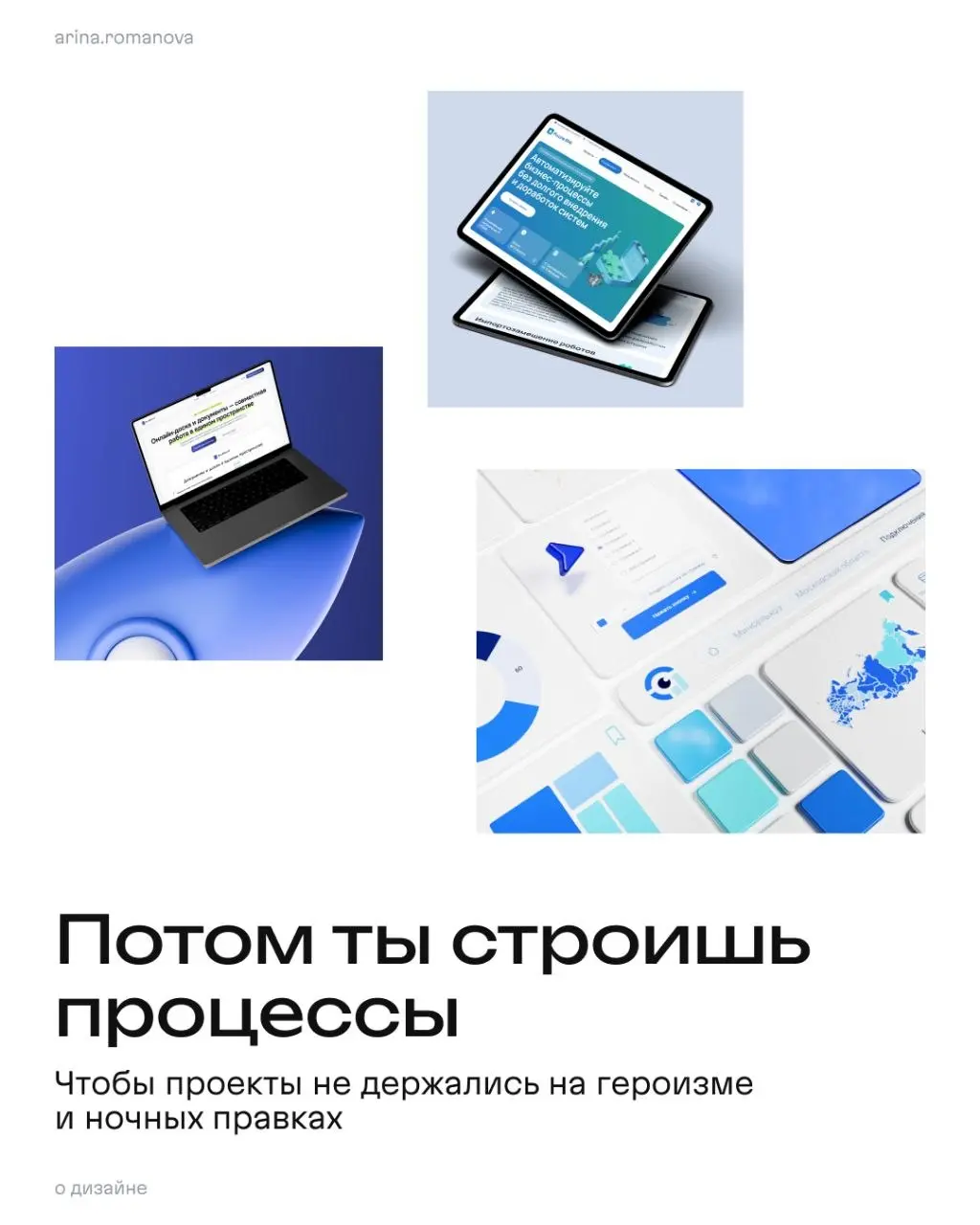 Когда я хотела расти в дизайне, я думала про большие проекты
Почему-то никто не сказал, что там еще идут люди, процессы, дедлайны и куча ответственности в комплекте 🫠 | Сетка — социальная сеть от hh.ru