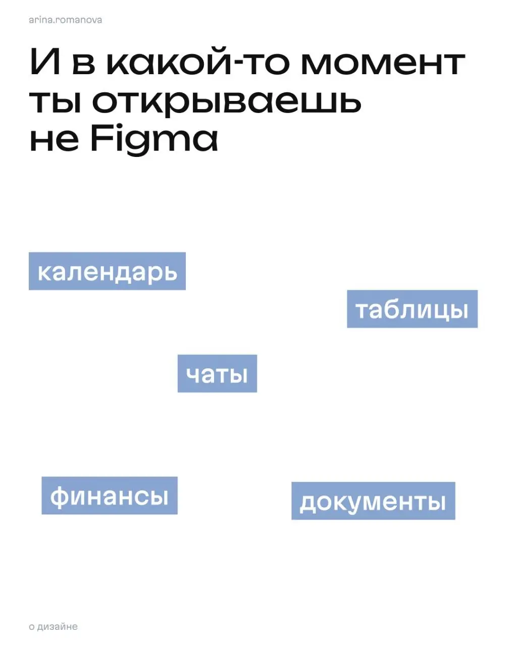 Когда я хотела расти в дизайне, я думала про большие проекты
Почему-то никто не сказал, что там еще идут люди, процессы, дедлайны и куча ответственности в комплекте 🫠 | Сетка — социальная сеть от hh.ru