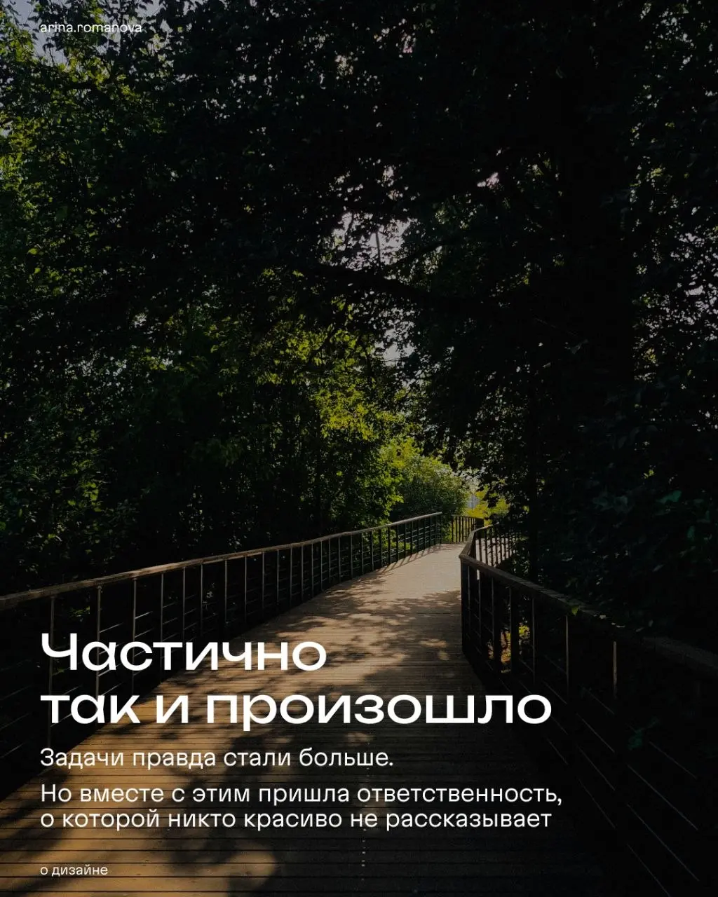 Когда я хотела расти в дизайне, я думала про большие проекты
Почему-то никто не сказал, что там еще идут люди, процессы, дедлайны и куча ответственности в комплекте 🫠 | Сетка — социальная сеть от hh.ru